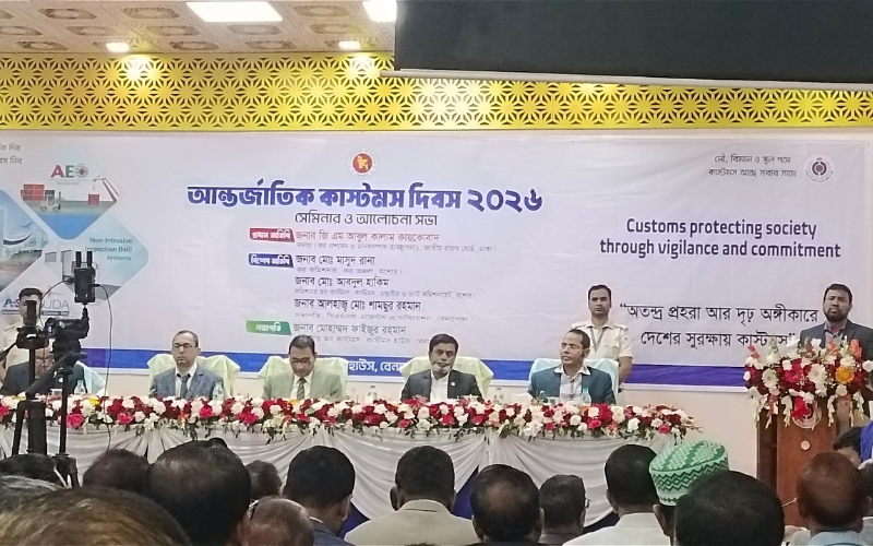 বেনাপোলে আন্তর্জাতিক কাস্টমস দিবস উপলক্ষে সেমিনার ও আলোচনা সভা